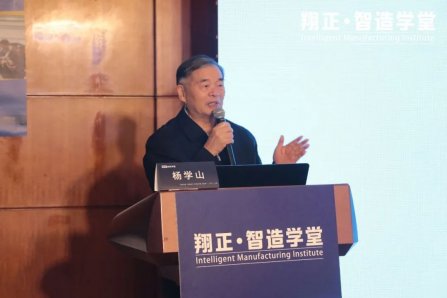 杨学山：制造企业数字化转型一定要警惕的思维误区